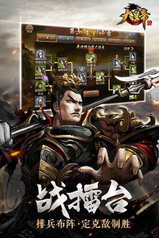 大皇帝OL9665版