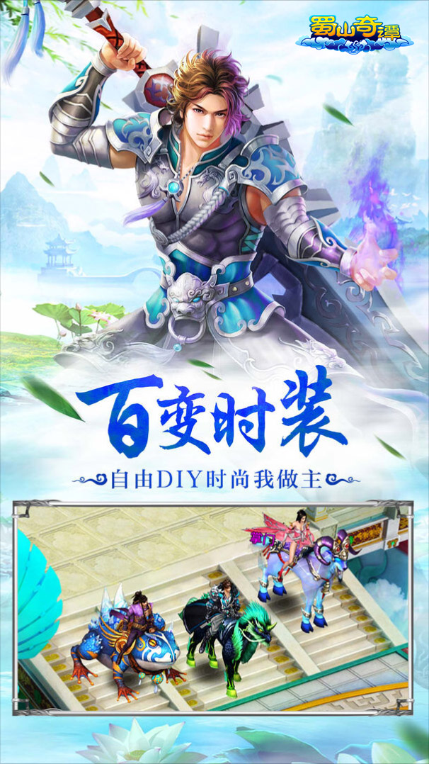 蜀山奇譚9665版
