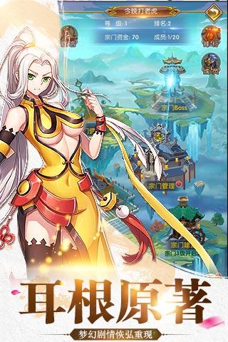 我欲封天之至尊歸來(lái)9665版