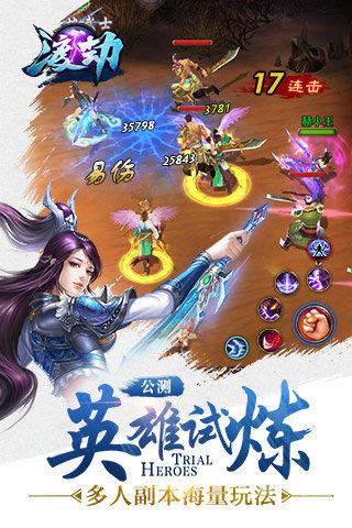 渡劫9665版