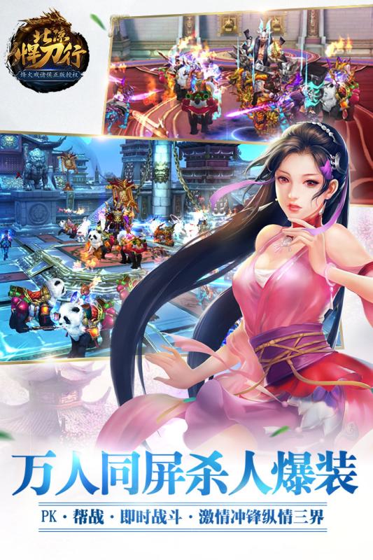 北涼悍刀行9665版