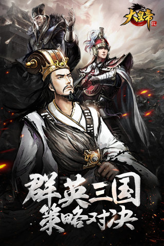 大皇帝OL9665版