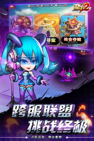 亂斗堂2 手游9665版
