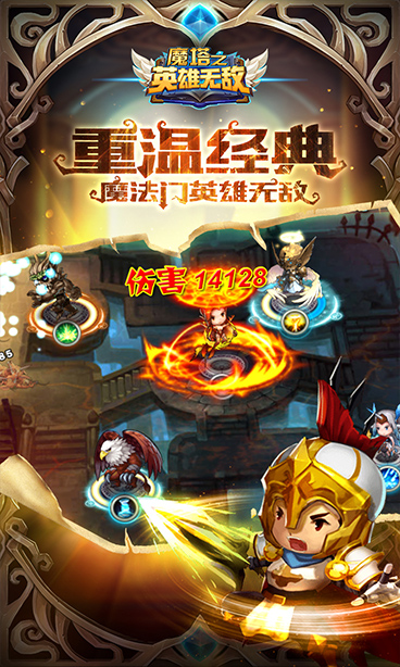 魔塔之英雄無(wú)敵9665版