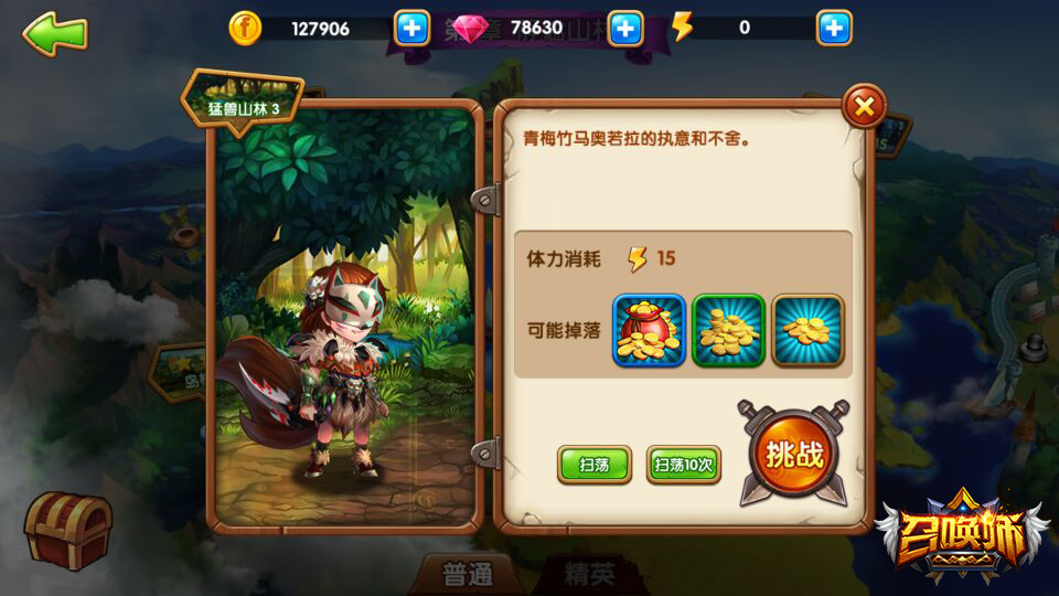 召喚師