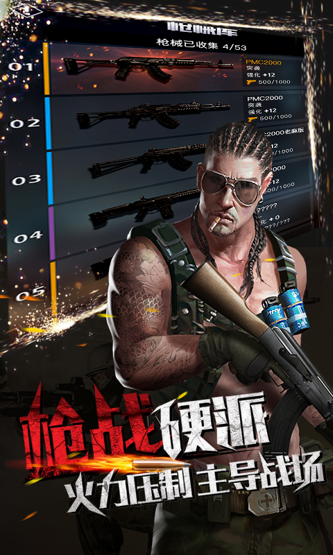 反恐突擊隊(duì)9665版