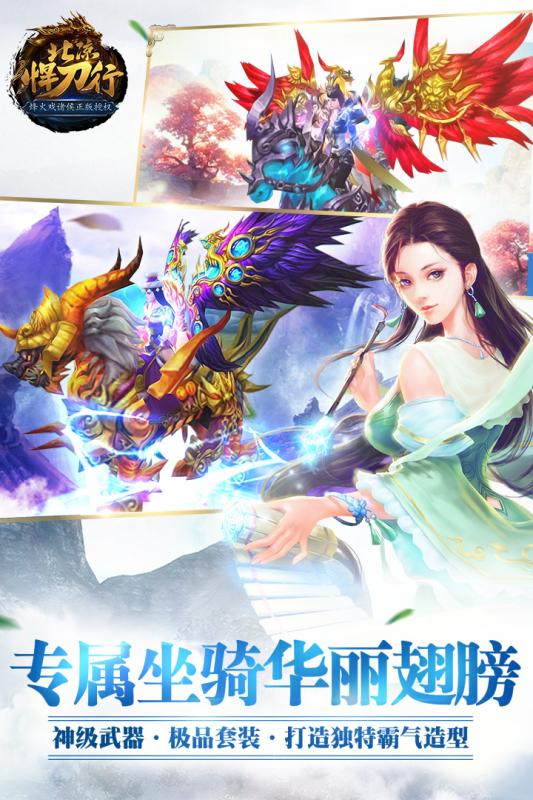 北涼悍刀行9665版