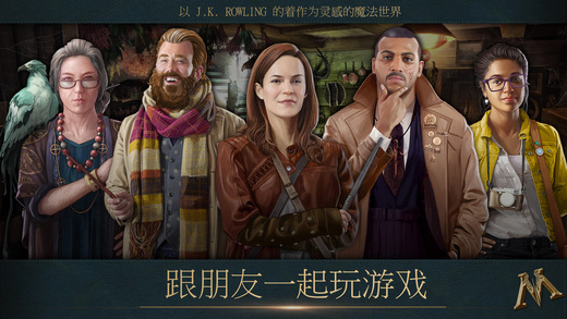 神奇動物：魔法世界關(guān)卡