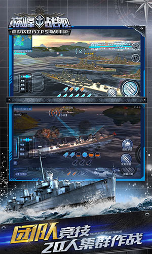 巔峰戰(zhàn)艦9665版