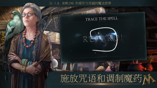 神奇動物：魔法世界關(guān)卡