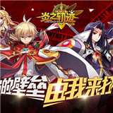 炎之轨迹 公测版