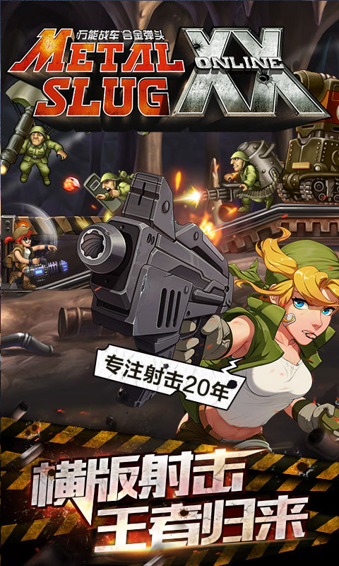 合金彈頭9665版