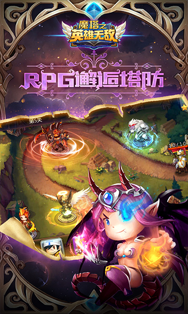 魔塔之英雄無(wú)敵9665版