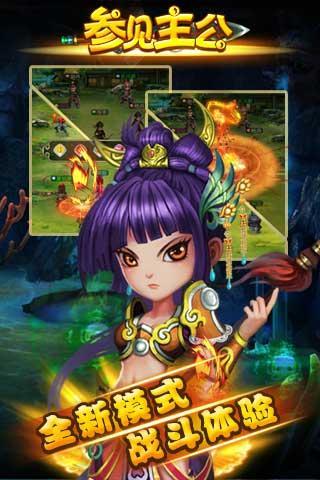 參見主公360版