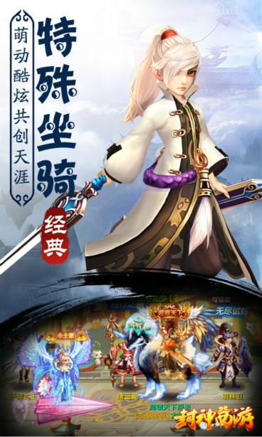 封神西游BT 果盤版