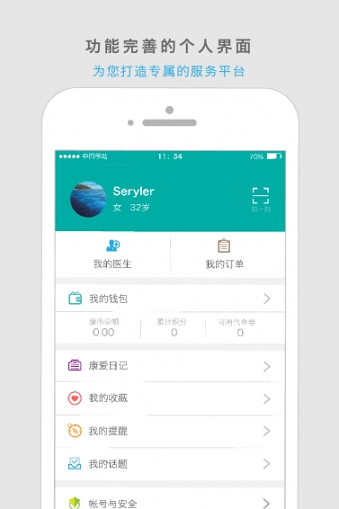 康愛醫生
