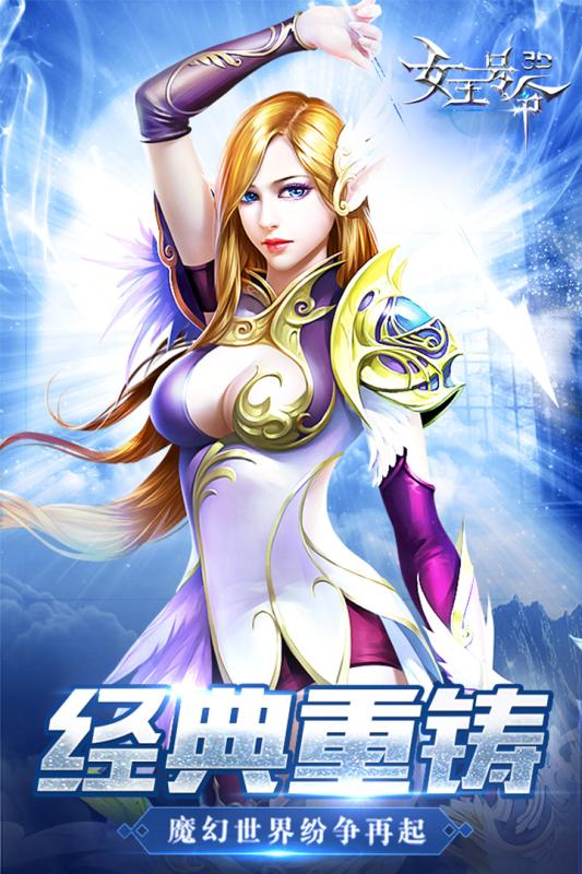 女王號(hào)令