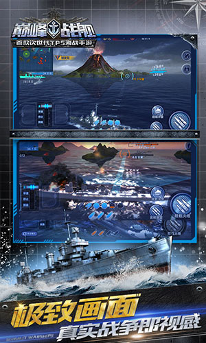 巔峰戰(zhàn)艦9665版