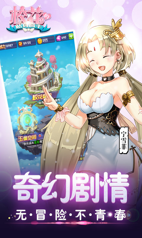 校花的貼身高手9665版