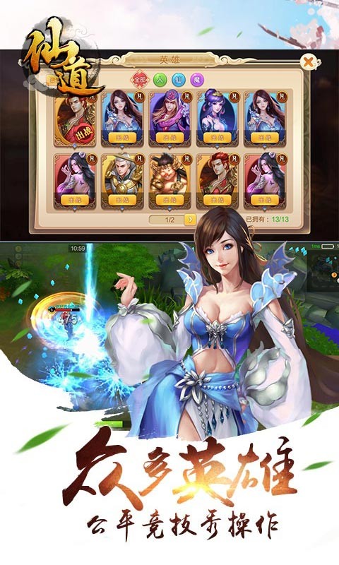 仙道百度版