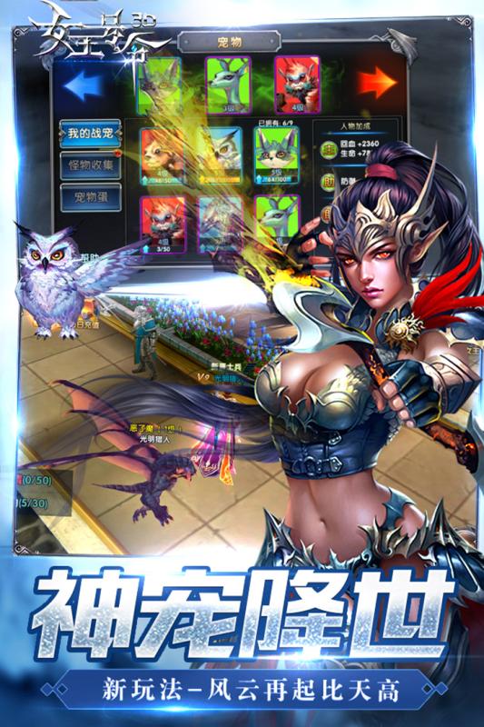 女王號(hào)令