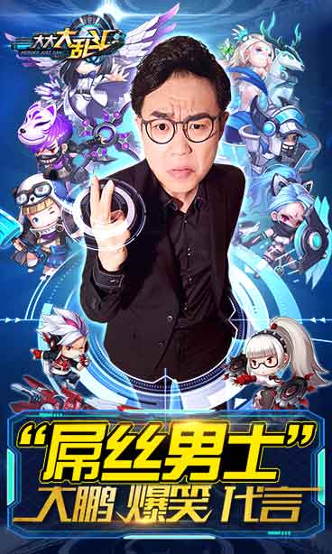 大大大亂斗9665版