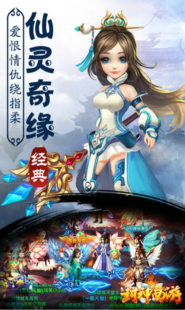 封神西游BT 果盤版