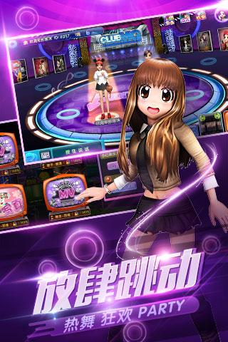 勁舞團手游9665版