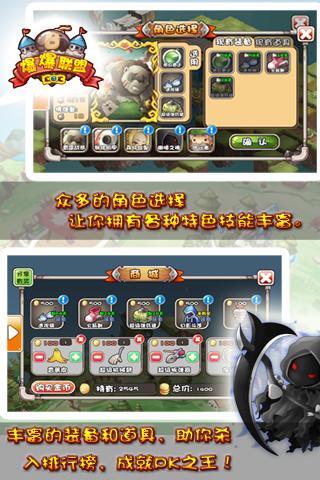 爆爆聯(lián)盟360版