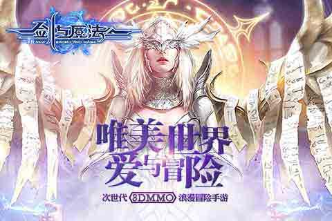 劍與魔法9665版