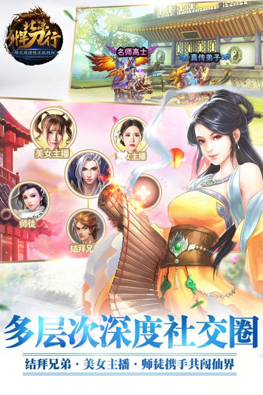 北涼悍刀行9665版