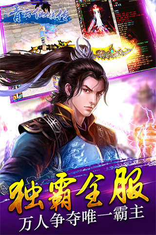 青云仙俠傳