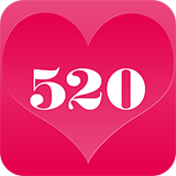 戀戀520
