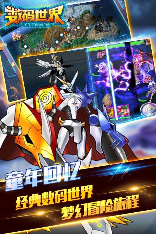 數(shù)碼世界
