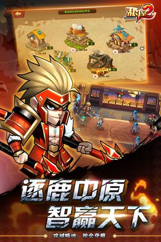 亂斗堂2 手游9665版