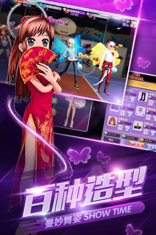 勁舞團手游9665版