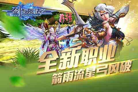 劍與魔法9665版