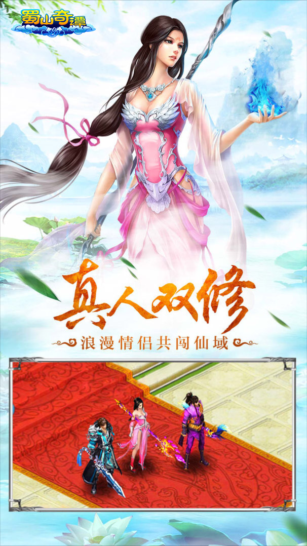 蜀山奇譚9665版