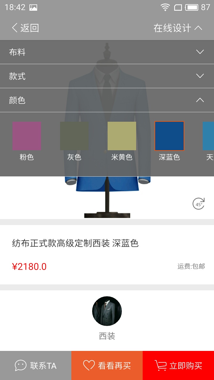 購(gòu)匯玩