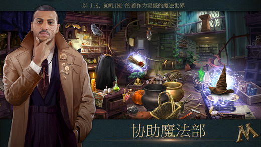 神奇動物：魔法世界關(guān)卡