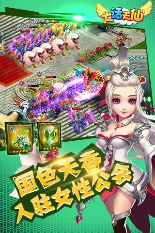 大話(huà)天仙