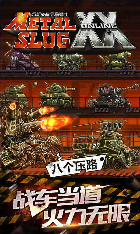 合金彈頭9665版