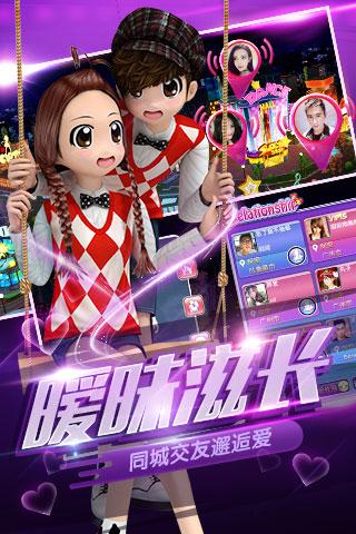 勁舞團手游9665版