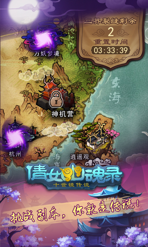 倩女幽魂錄百度版