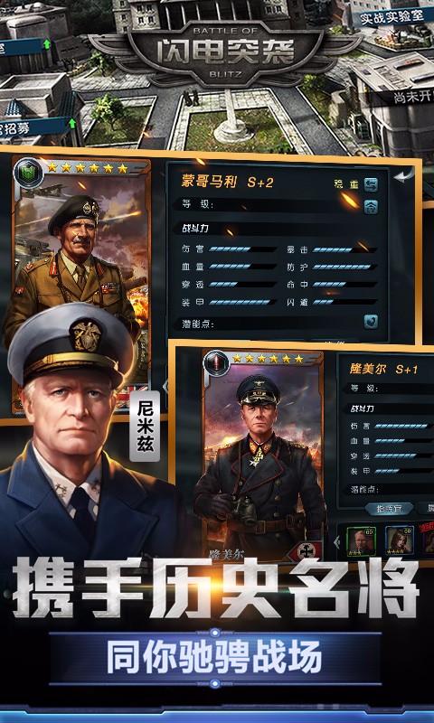 閃電突襲百度版