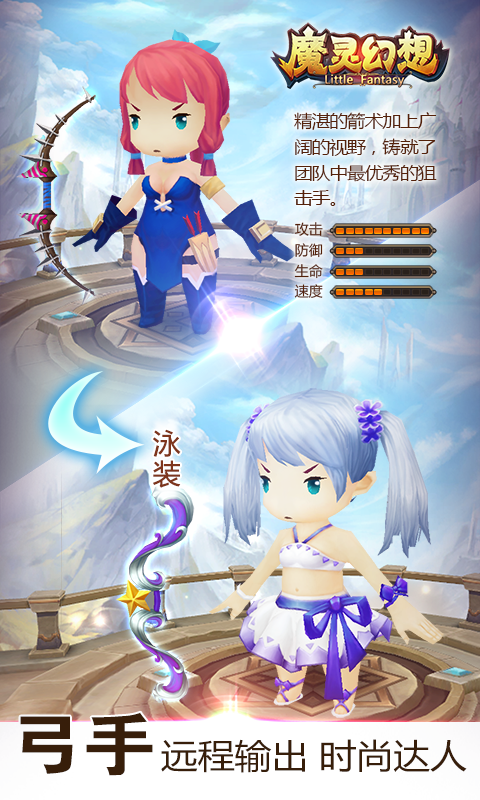 魔靈幻想9665版