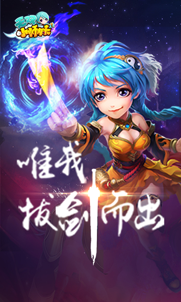 无双小师妹九游版