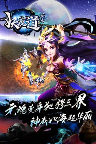 聊齋妖魔道9665版