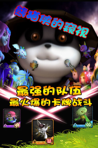 萌寵樂園
