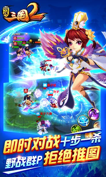 明珠三國2手游九游版